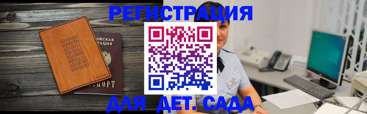 временная регистрация в Новгородской области