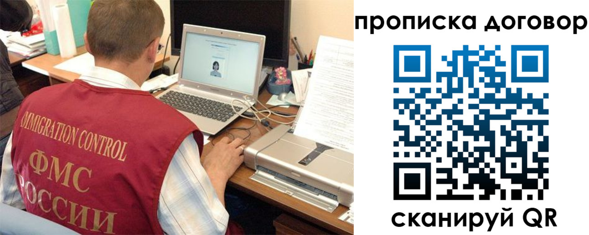 прописка поиск в Новгородской области