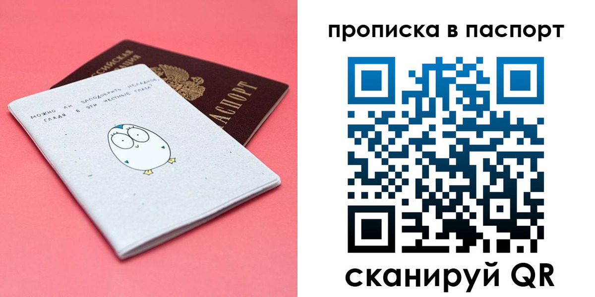 временная регистрация недорого в Новгородской области