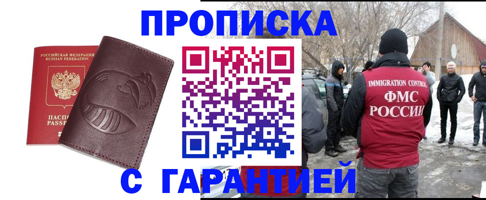 прописка паспорт в Новгородской области