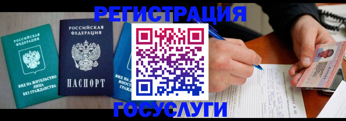 где прописаться в Новгородской области