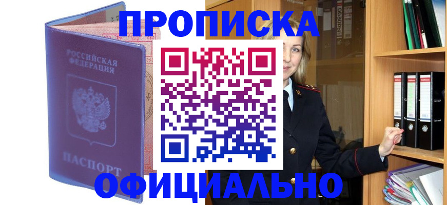 регистрация для школы в Новгородской области