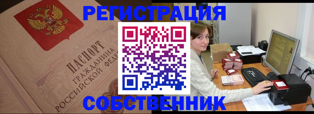 временная регистрация в квартире в Новгородской области