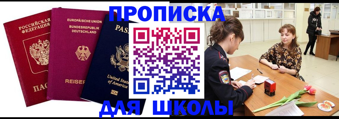 временная регистрация в Новгородской области