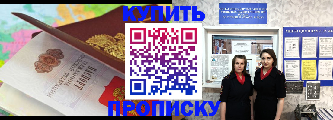 прописка регистрация в Новгородской области