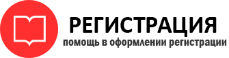 прописка в Новгородской области id705549